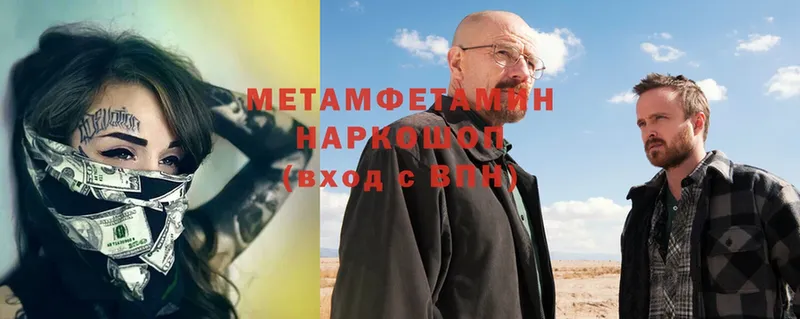 МЕТАМФЕТАМИН Methamphetamine  Кизел 